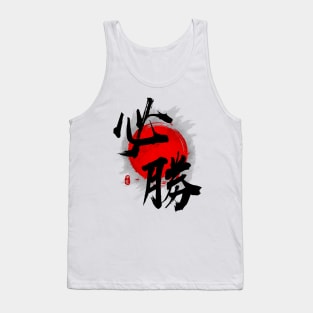 Victory "Hissho" Calligraphy Tank Top